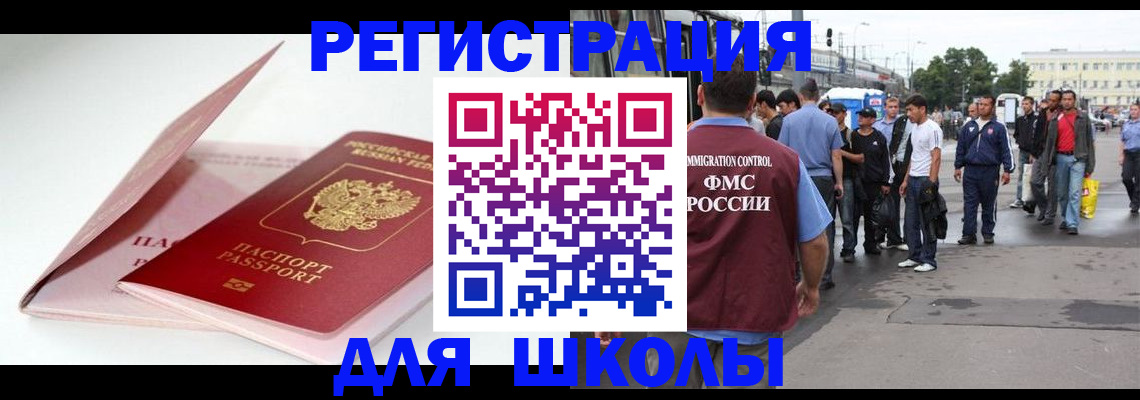 временная регистрация в квартире в Анапе