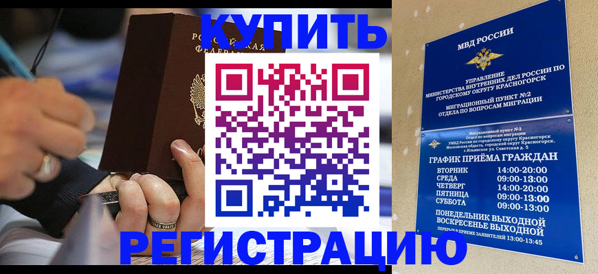регистрация для школы в Анапе