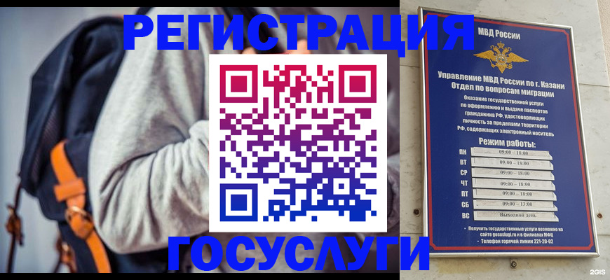 где прописаться в Анапе